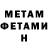 МЕТАДОН белоснежный Ravi Khurana
