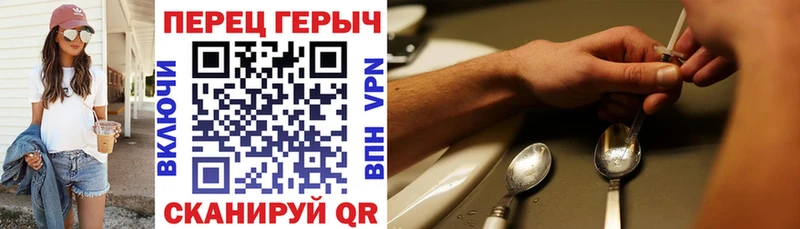 Героин герыч  что такое наркотик  Любим 