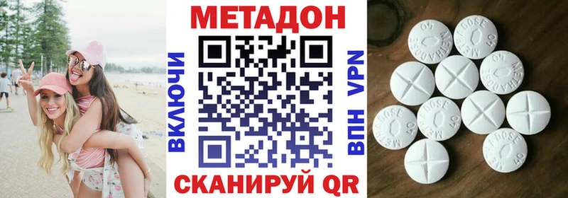 Метадон methadone  Любим 