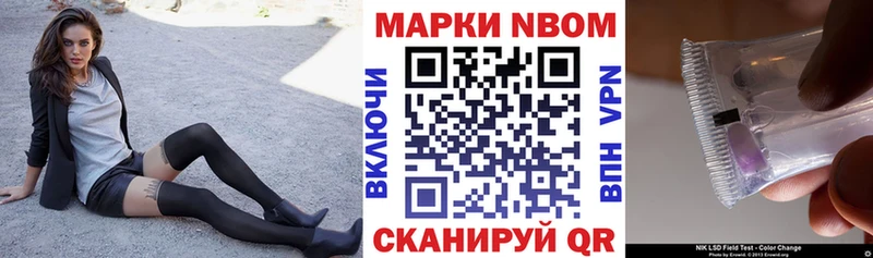 Марки N-bome 1,5мг мега зеркало Любим